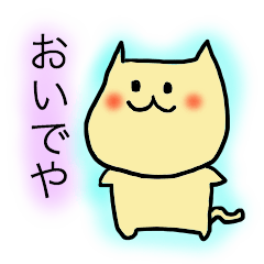 広島においでや Line スタンプ Line Store