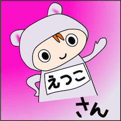 Etsuko-san Special Sticker