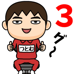 Tsutomu wears training suit 3