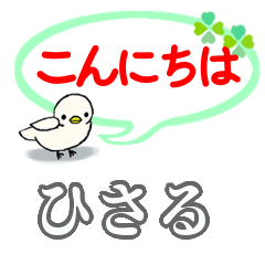 Hisaru's. Daily conversation Sticker