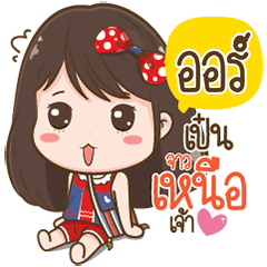 Orr Love Kum Muang