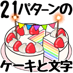 Vivid moving cake anniversary & birthday