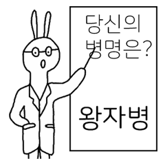 Diagnostic rabbit