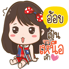 Aoi Love Kum Muang