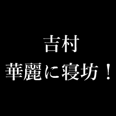 Japan name "FUKUSHIMA" typewrter Sticker