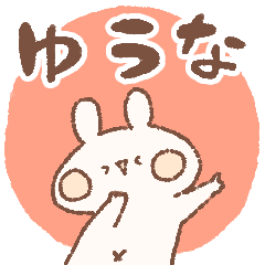 momochy Rabbit [Yuuna] Name sticker