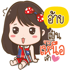 Aai Love Kum Muang