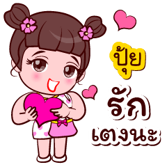 Pui Good Girl