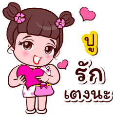 Pu Good Girl