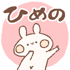 momochy Rabbit [Himeno] Name sticker