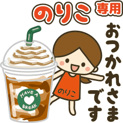 のりこ 動く女の子の日常敬語 Line スタンプ Line Store のりこ 動く女の子の日常敬語 Line スタンプ Line Store
