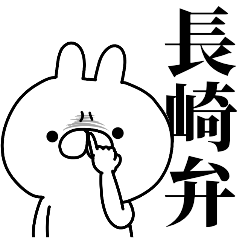 tanuchan Nagasaki rabbit