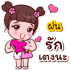Fon Good Girl