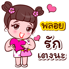 Ploy Good Girl