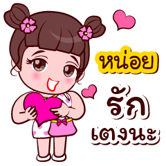 Noi Good Girl