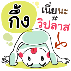 Gueng , Chat Massages
