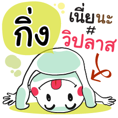 Ging , Chat Massages