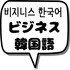 Korean & Japanes Message 02