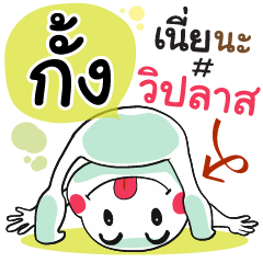 Gung , Chat Massages