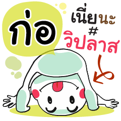 Gor , Chat Massages