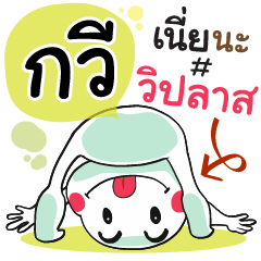 Gawee , Chat Massages