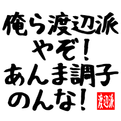 Watanabe Faction Member Sticker