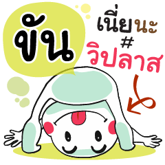 Khun , Chat Massages