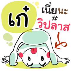 Gae , Chat Massages