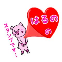 Haruno's sticker.