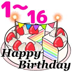 動く 光る 1歳 16歳の誕生日ケーキ Line スタンプ Line Store 動く 光る 1歳 16歳の誕生日ケーキ Line スタンプ Line Store