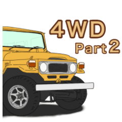 4WD、クロカン車スタンプ、Part2
