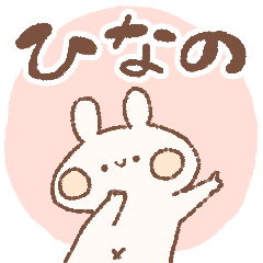 momochy Rabbit [Hinano] Name sticker