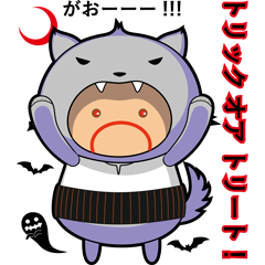 Trick or treat!(werewolf costume)jpnVer.