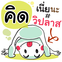 Kid , Chat Massages