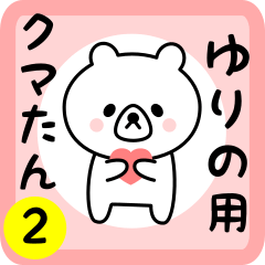 Sweet Bear sticker 2 for yurino