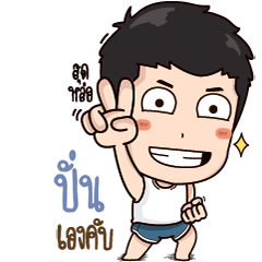 What's up, I'm Pan!!