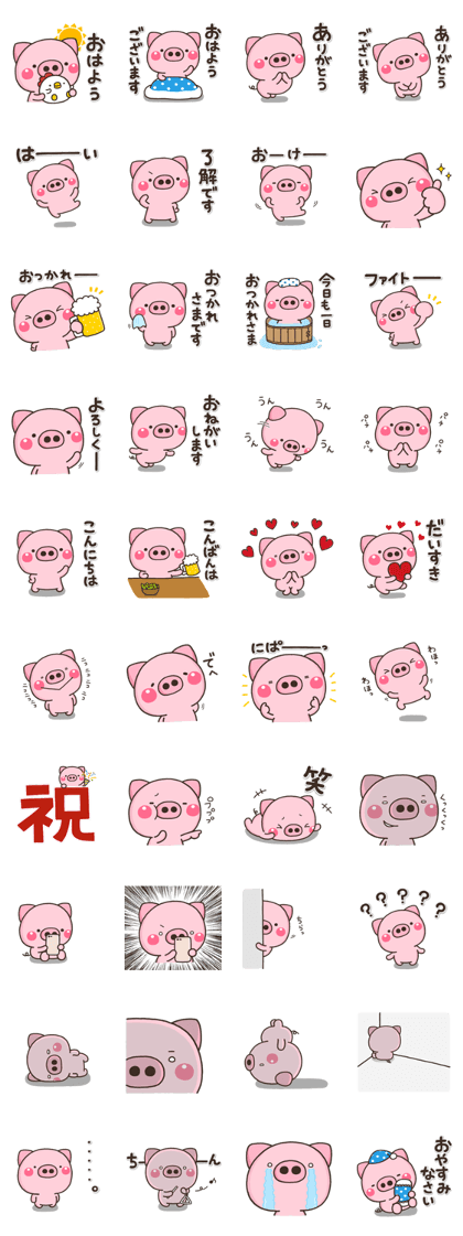 スタンプ無料get 毎日使える かわいいぶたさん Stampick スタンピック