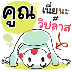 Koon , Chat Massages