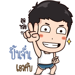 What's up, I'm Panjan