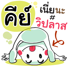 Key , Chat Massages