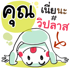 Kun , Chat Massages