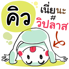 Q , Chat Massages