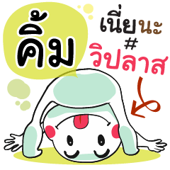 Khim , Chat Massages