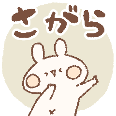 momochy Rabbit [Sagara] Name sticker