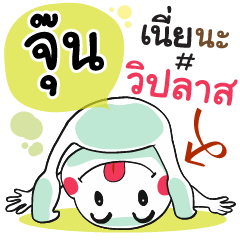 Junn , Chat Massages