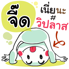 Jeed , Chat Massages