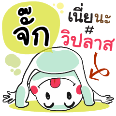 Jug , Chat Massages