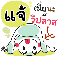 Jare , Chat Massages