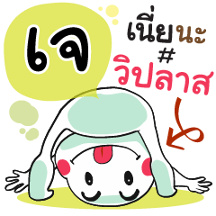 J , Chat Massages