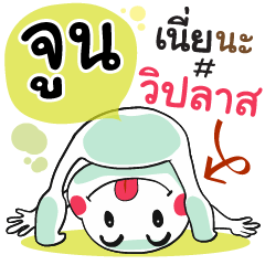 June , Chat Massages